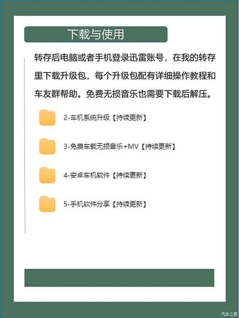 车机升级固件
