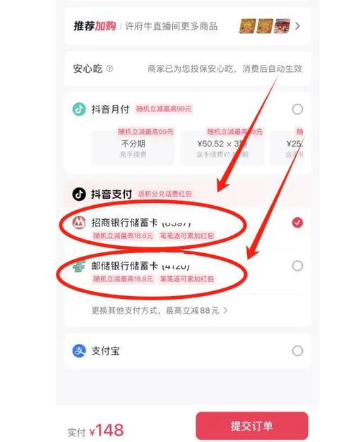 绑卡支付立减有风险吗