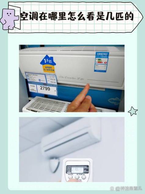 空调代码在哪里看图标