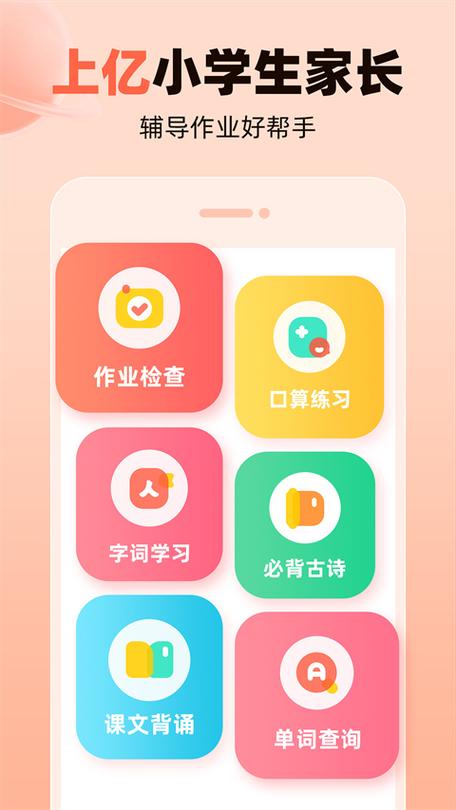 作业帮口算 app