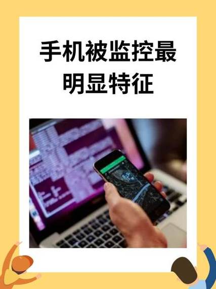 手机被监听的10个迹象缩略图