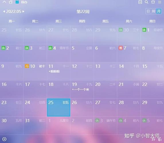 小米日历星座怎么调出来