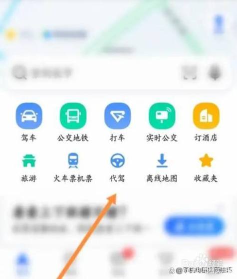 高德地图上的白色箭头