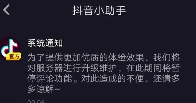 苹果抖音怎么升级到最新版本