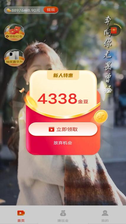 下载微视频赚钱的app