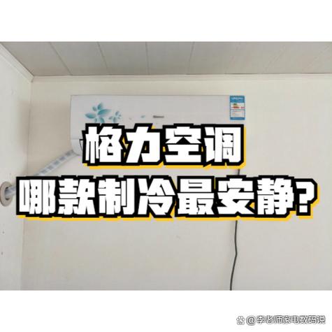 空调没有静音键怎么消除声音