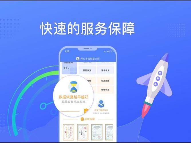 开心恢复大师怎么申请退款