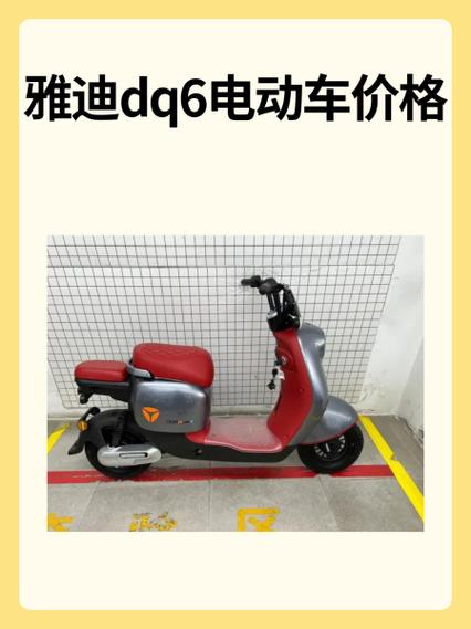 雅迪换个电机多少钱