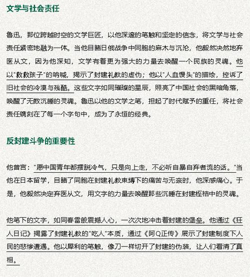 鲁迅是一个怎么样的一个人截图