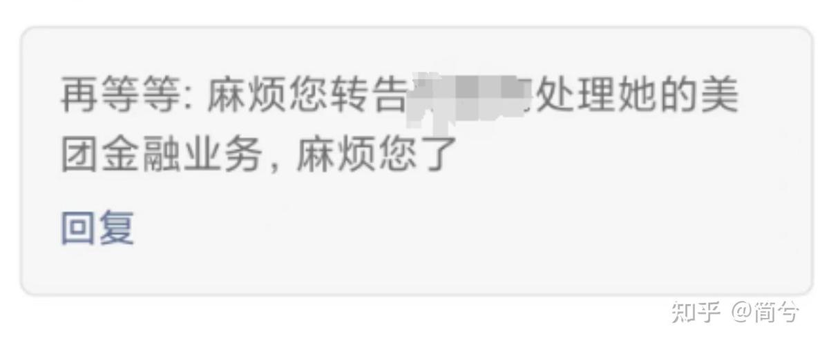 美团逾期打电话给家人朋友截图