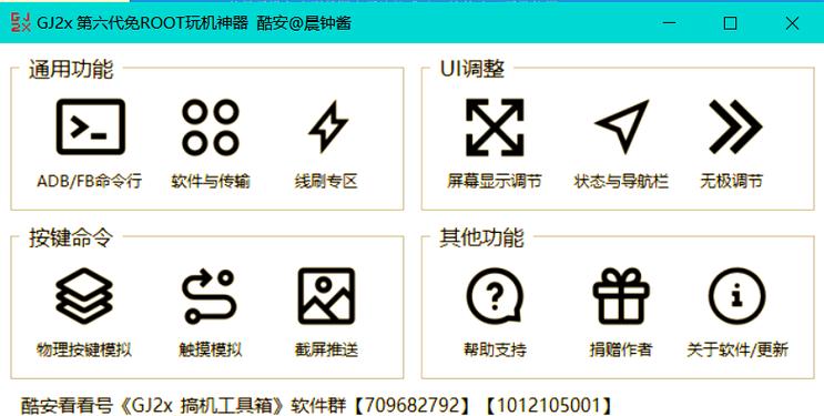 不root卸载内置软件