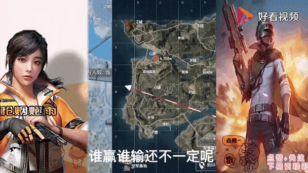 吃鸡游戏规则玩法