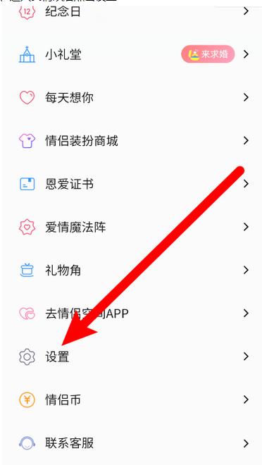强制查看情侣空间