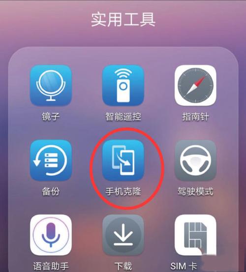 手机克隆只显示旧手机选项