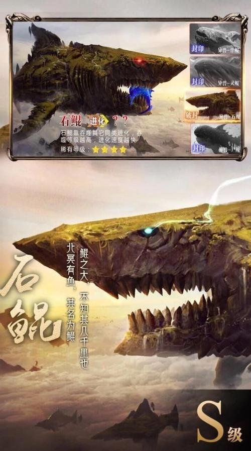 山海经异兽录内购免费