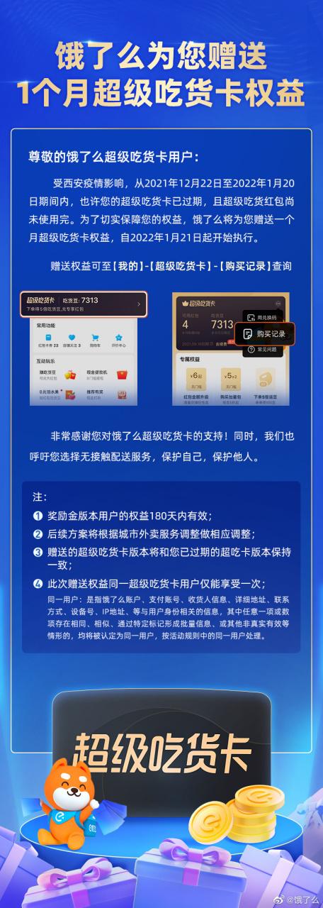 饿了么会员可以给别人用吗