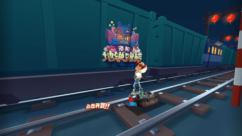 地铁跑酷横屏辅助器