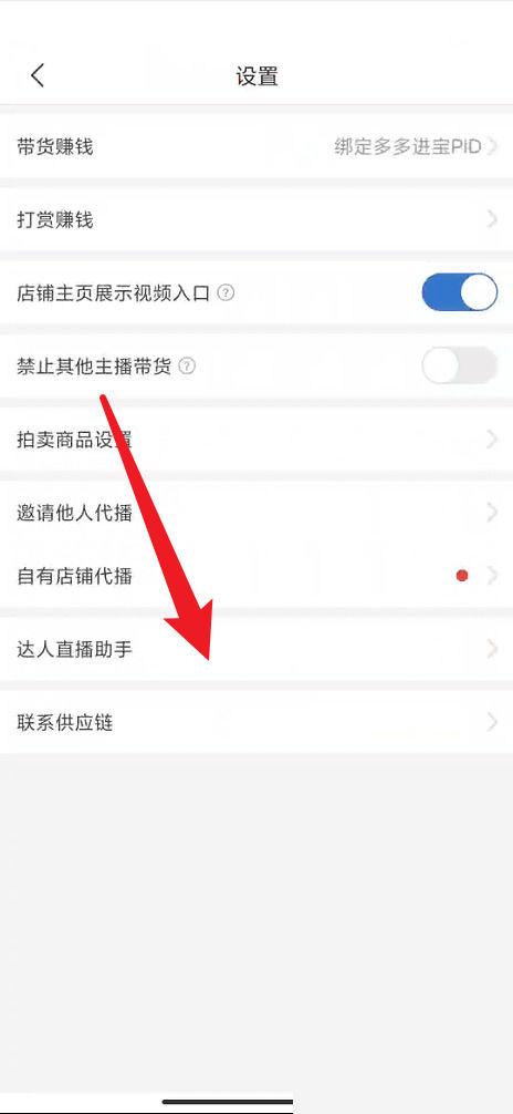拼多多第三方帐号绑定方法缩略图