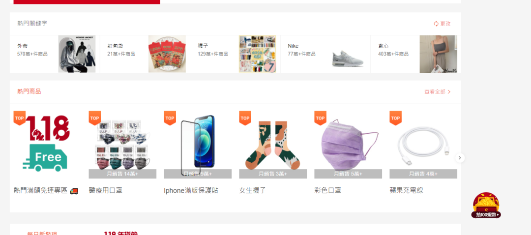 shopee官网入口游戏截图