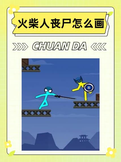 火柴人变异生物收容记录所3