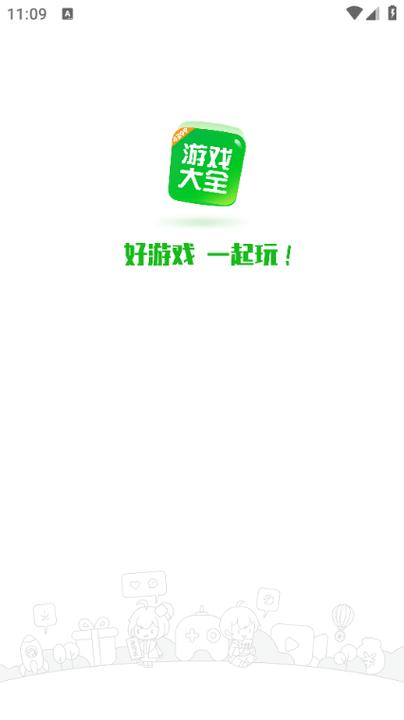 4399游戏盒 百度网盘