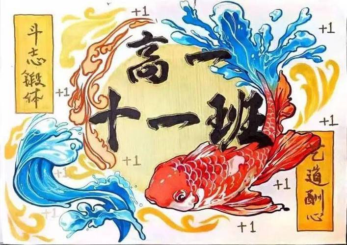 创意班牌设计