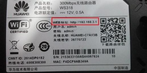 华为wifi初始密码