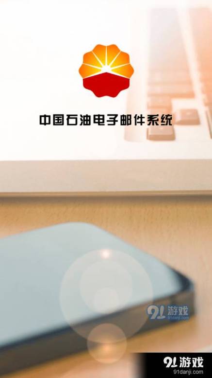 中石油老版本怎么下载
