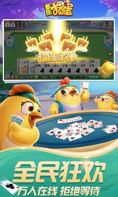 可以组局的掼蛋app