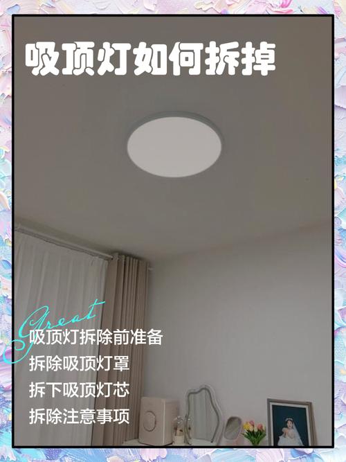 吸顶灯安装图解拆卸