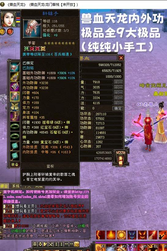 天龙八部怎么制作手工装备