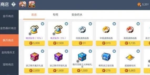 冒险岛赏金猎人任务怎么做