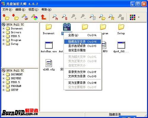 安卓手机隐藏文件的方法