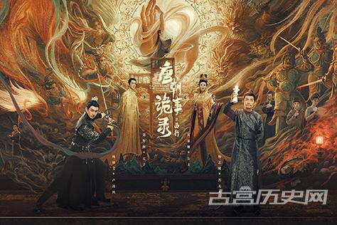 唐朝诡事录之西行在线全集免费播放游戏截图