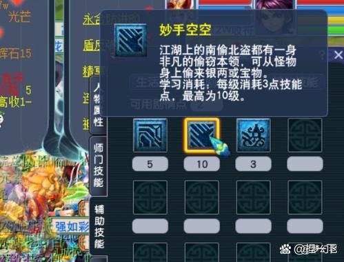 梦幻西游毒技能