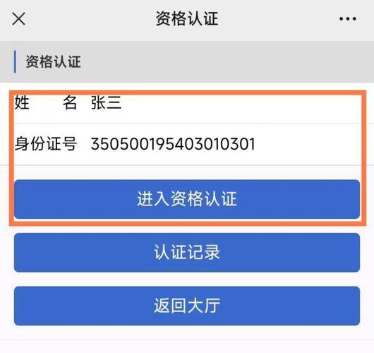 学生没有身份证怎样实名认证成功