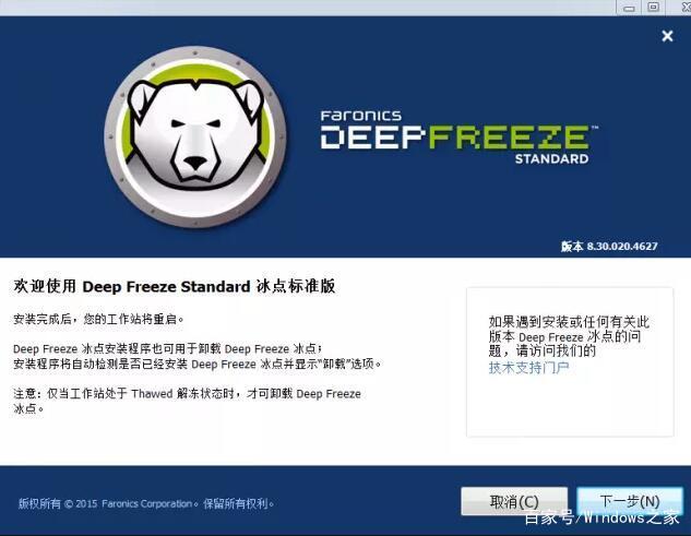 win7用影子系统好用吗