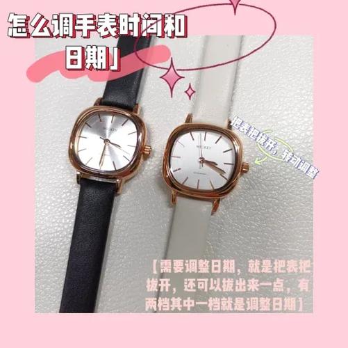 迪士尼石英手表怎么调日期