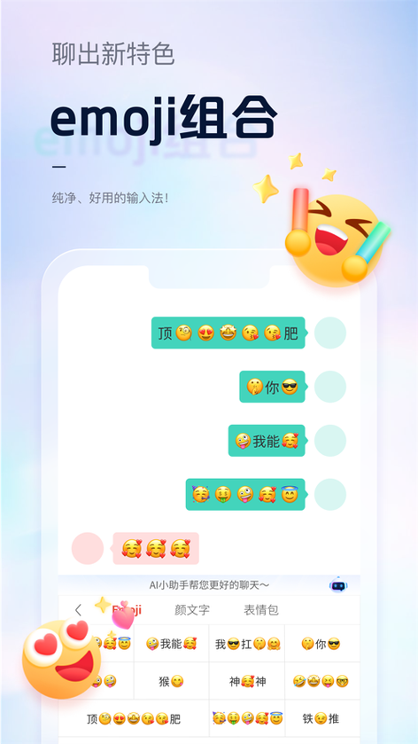 手心输入法下载安装