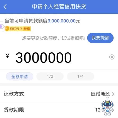 建行储蓄卡额度截图