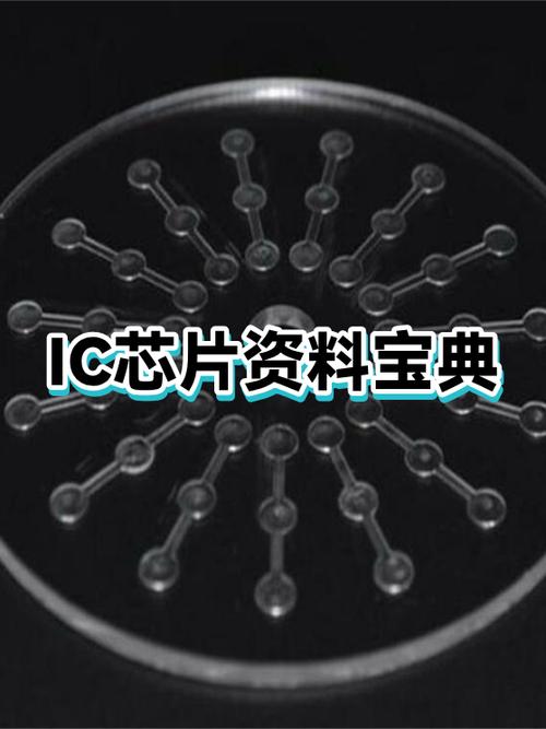 ic电子元器件