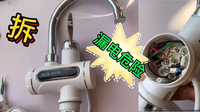 电热水龙头拆卸视频