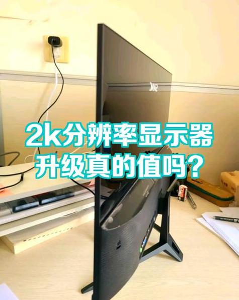 2k显示器为什么可以开4k