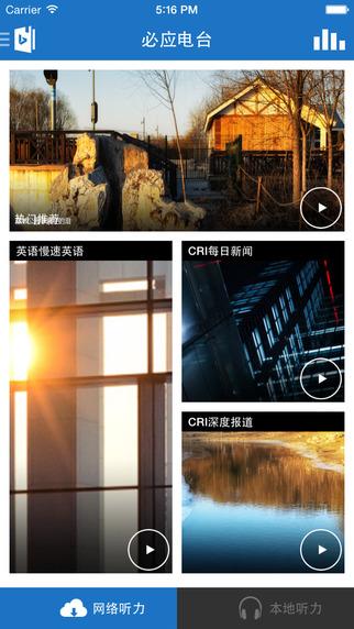 必应bing词典下载