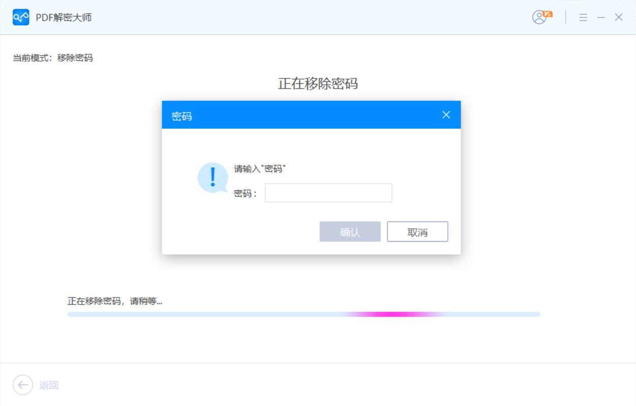 破解高强度加密大师
