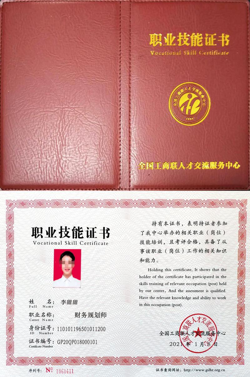 如何考理财规划师