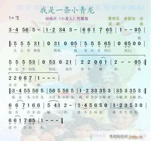我是一只小青龙 原唱