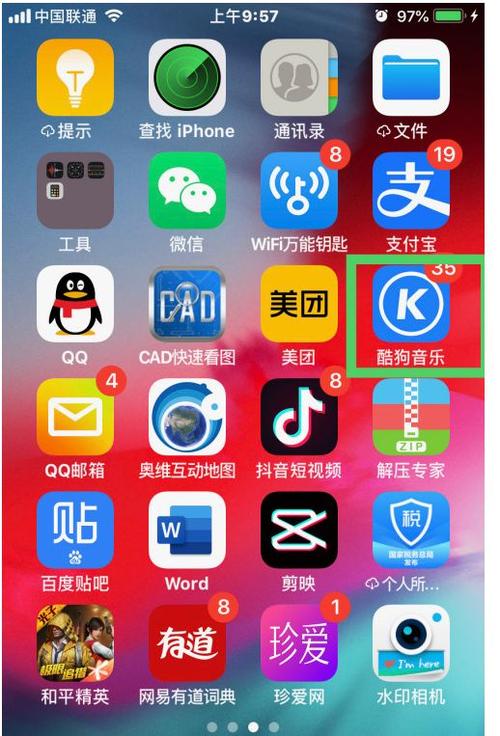 酷狗音乐设置全屏模式的方法
