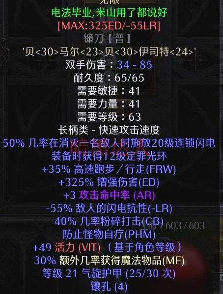 暗黑破坏神买哪个