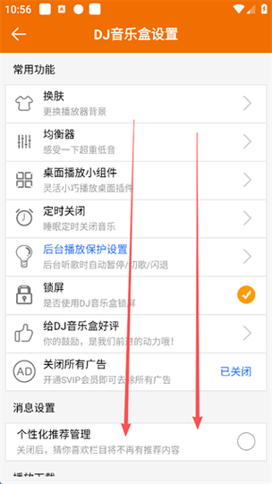 如何关闭蓝牙自动播放音乐